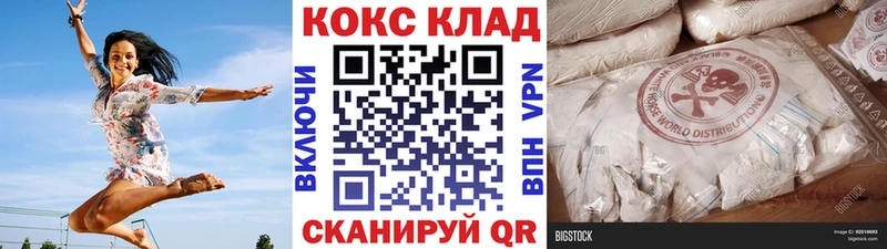 КОКАИН 99%  Видное 