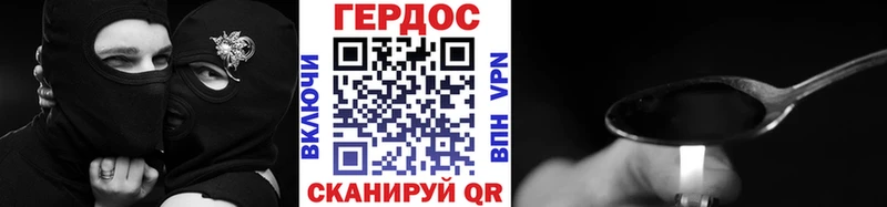 ГЕРОИН Heroin  Видное 