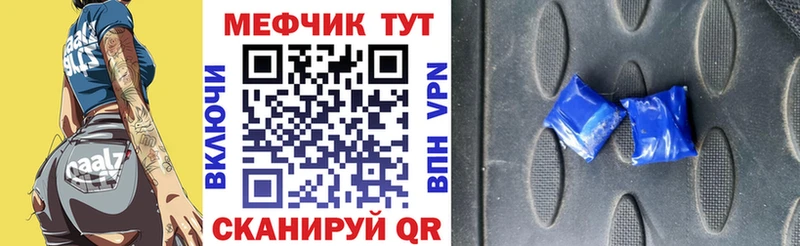МЕФ VHQ  как найти закладки  Видное 