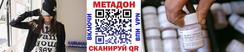 Метадон белоснежный  Видное 